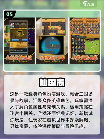 童年经典游戏合集🔥2024必玩回忆杀🎮截图6