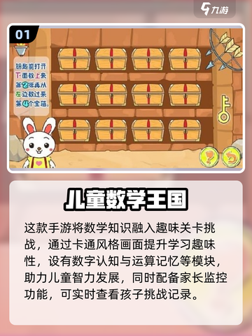 🎉六一游戏大集合2025！经典玩法全收录✨截图2