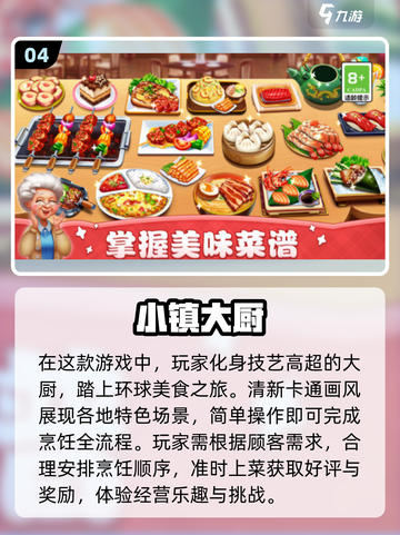 🔥2025必玩！超有趣烹饪冒险手游大揭秘🎉截图5