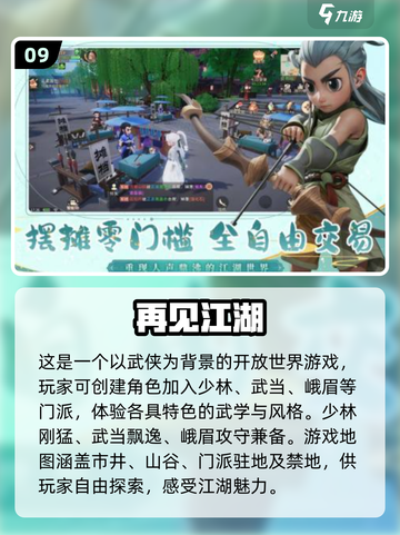 💥2025超有趣大世界游戏推荐，玩到停不下来！🎮截图10