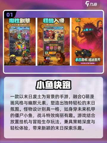 🔥2025超火免费手游大合集！🎮✨截图2