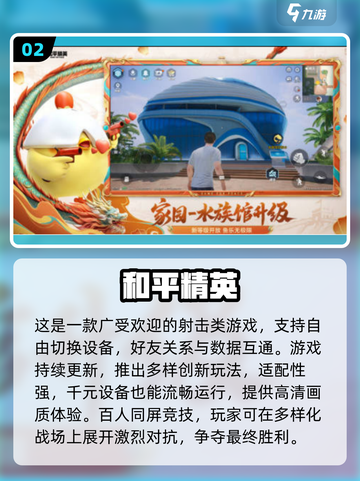 🎮2025超火无后坐力射击手游推荐！🔥截图3