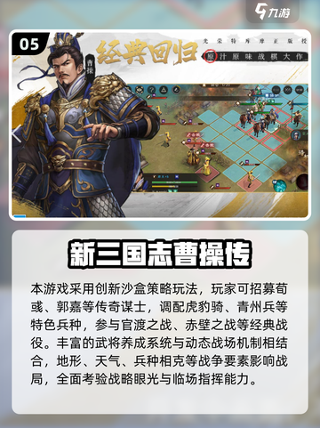 🔥2025三国回合制游戏TOP榜💥🎮截图6