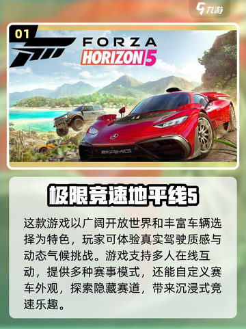 🔥2025必玩赛车模拟器🔥经典赛车游戏大全来啦！🚗截图2