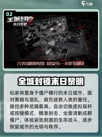 🔥2025最火生存手游TOP5！🎮截图3