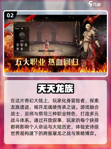 🔥2025必玩！组队打副本手游大盘点💥截图3
