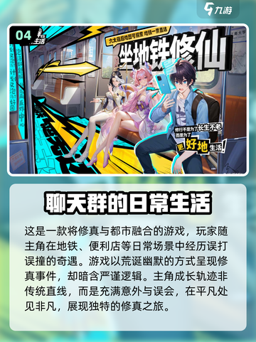🔥2025仙侠手游必玩TOP5，修仙爱好者不容错过！💥截图5