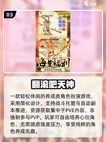 🔥2025超火西游手游TOP榜🎮截图4