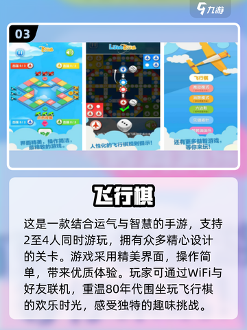 🔥80后手游排名出炉！重温经典小游戏📖截图4