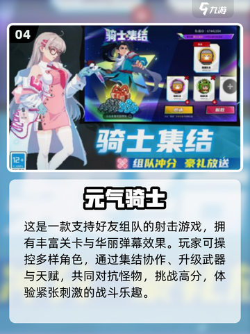 🎯小学生必玩射击游戏TOP榜！2025🔥有趣合集来啦~截图5