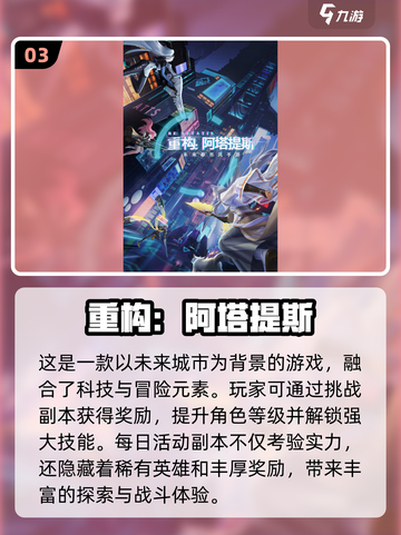 🔥2024最受欢迎Moba游戏排行榜💡📌截图4
