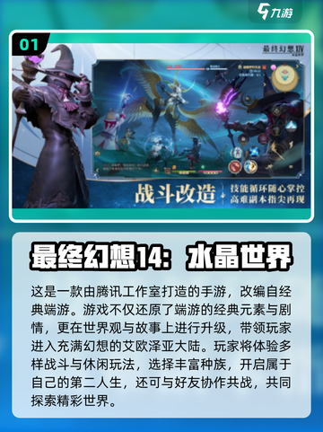 🔥2025最火MMO手游榜出炉！🔥截图2
