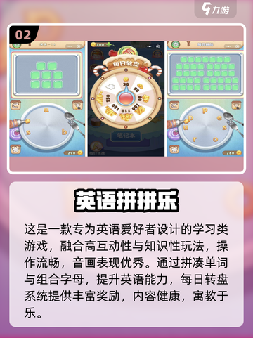 🔥2025超好玩英语游戏合集！🎮轻松学英语💯截图3