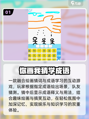 🔥2025最火你画我猜题库🎨截图2