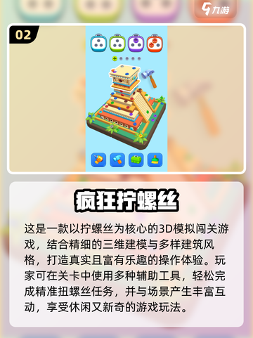 ✈2025必玩！飞机上超解闷单机手游推荐截图3