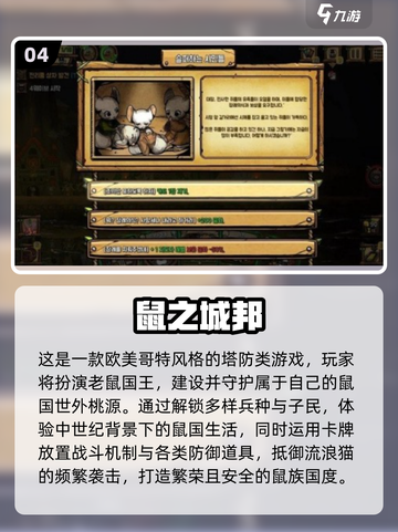 🐭🔥2025最火猫鼠游戏盘点！好玩到停不下来截图5