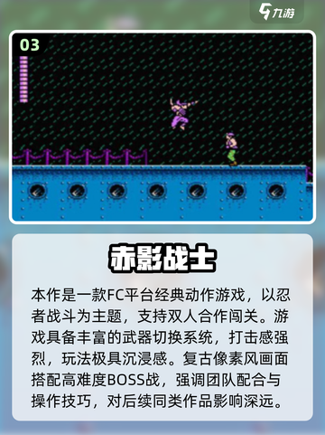 🔥80后必玩经典游戏TOP榜💥🎮怀旧神作一键下载！截图4