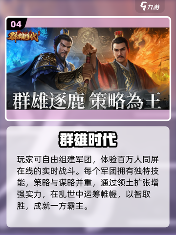 🔥2025单机势力争霸🎮截图5