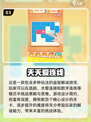 宝宝连线游戏💥2024免费下载链接🔗截图4