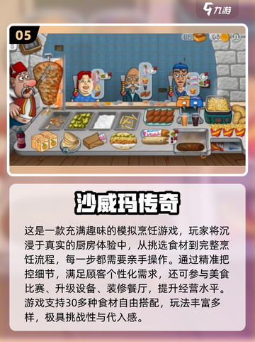 2025必玩！憨豆先生手游合集来袭🎮截图6