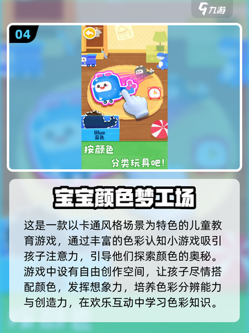 2025热门🔥十个月宝宝趣味游戏排行榜✨截图5