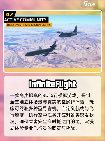 ✈2025最火免费飞机游戏TOP榜🔥截图3