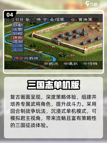 🔥2025最耐玩三国志游戏合集💥截图5