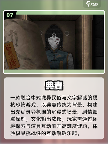 🔥零系列恐怖神作TOP10吓哭我了😱截图8