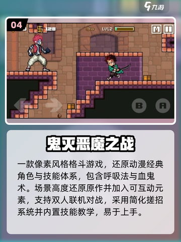 🔥2025最火鬼灭手游大揭秘！🎮截图5