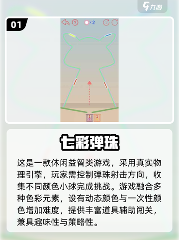 🔥2025最火彩弹射击手游推荐！💥截图2