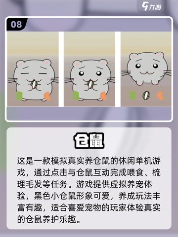 地鼠手游排行榜🔥2025最受欢迎的地鼠游戏合集🎉截图9