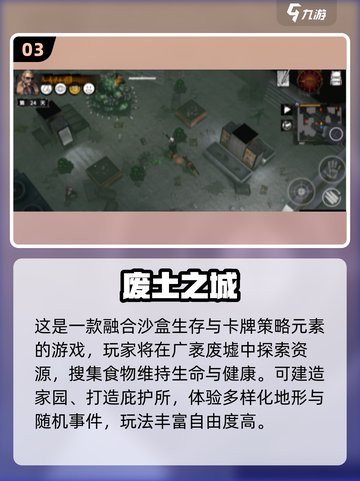 🔥2025生存冒险手游TOP榜！🎮安卓必玩截图4