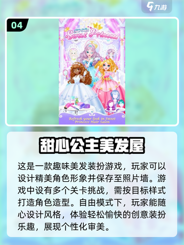2025超🔥女孩化妆游戏合集💄截图5