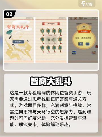 🔥2025最火类似网络天才手游排行榜来袭！🎮截图3