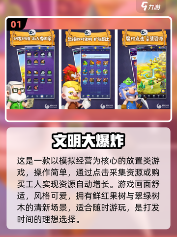 文明模拟游戏合集💥2025最🔥的下载推荐来了！🎮截图2