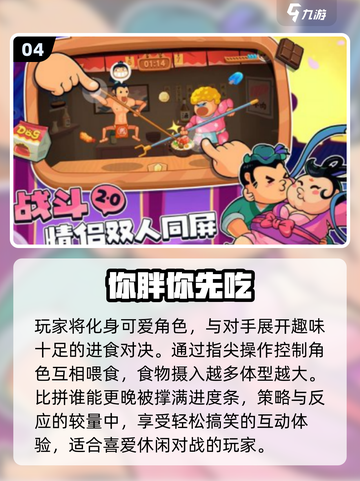 🔥2025最火互动游戏大揭秘！🎮截图5