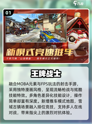 🔥2025最火FPS手游TOP10💥截图2