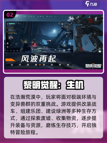 🔥2025年必玩！🔥类似GTA的超火爆开放世界手游来啦！🎮截图3