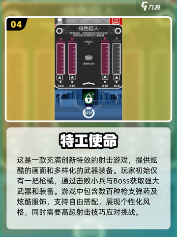 🔥特工2025：火爆手游推荐合集💥截图5