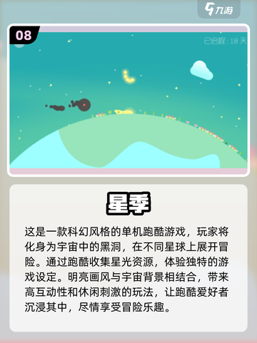 🔥2025光年游戏排行 TOP10等你来挑战！🚀截图9