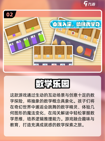 2025🔥数字填字游戏TOP榜💥高质推荐✨截图3