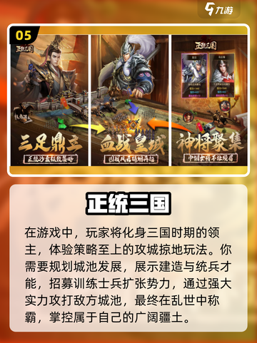 🔥2023必玩经典攻城掠地游戏推荐🔥截图6