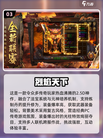 🔥2025元神传奇手游TOP榜✨好玩到爆的私服游戏推荐🎮截图4