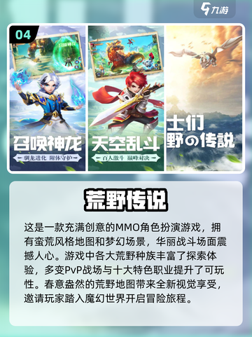 🔥2024最受欢迎荒野手游下载推荐🎉截图5