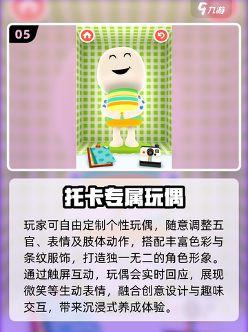 🔥2025最火玩偶游戏TOP5来袭！🧸截图6