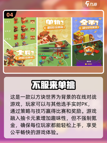 🔥2024必玩单挑手游排行榜🎮耐玩又刺激！截图5