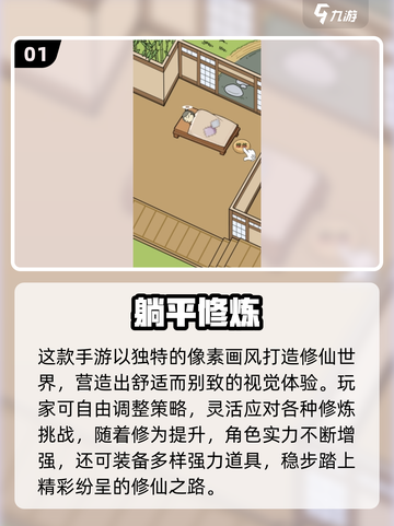 🔥2025躺平发育游戏推荐！轻松躺赢🎮截图2