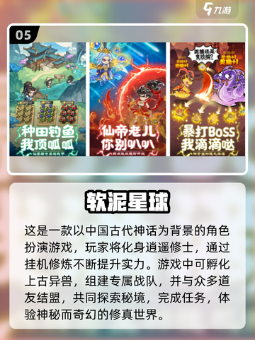 🔥2025手游爆款合集，这5款你玩过吗？🎮💥截图6