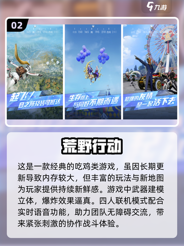 🔥2024超好玩大型网游下载推荐💥截图3