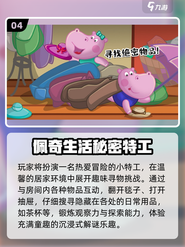 🐷2025最火小猪佩奇手游Top5！🔥截图5